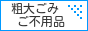 オートバイ回収の横浜サコウ商会