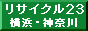 e傲݁Esvi(spi)̉@lEE{E / TCN 23